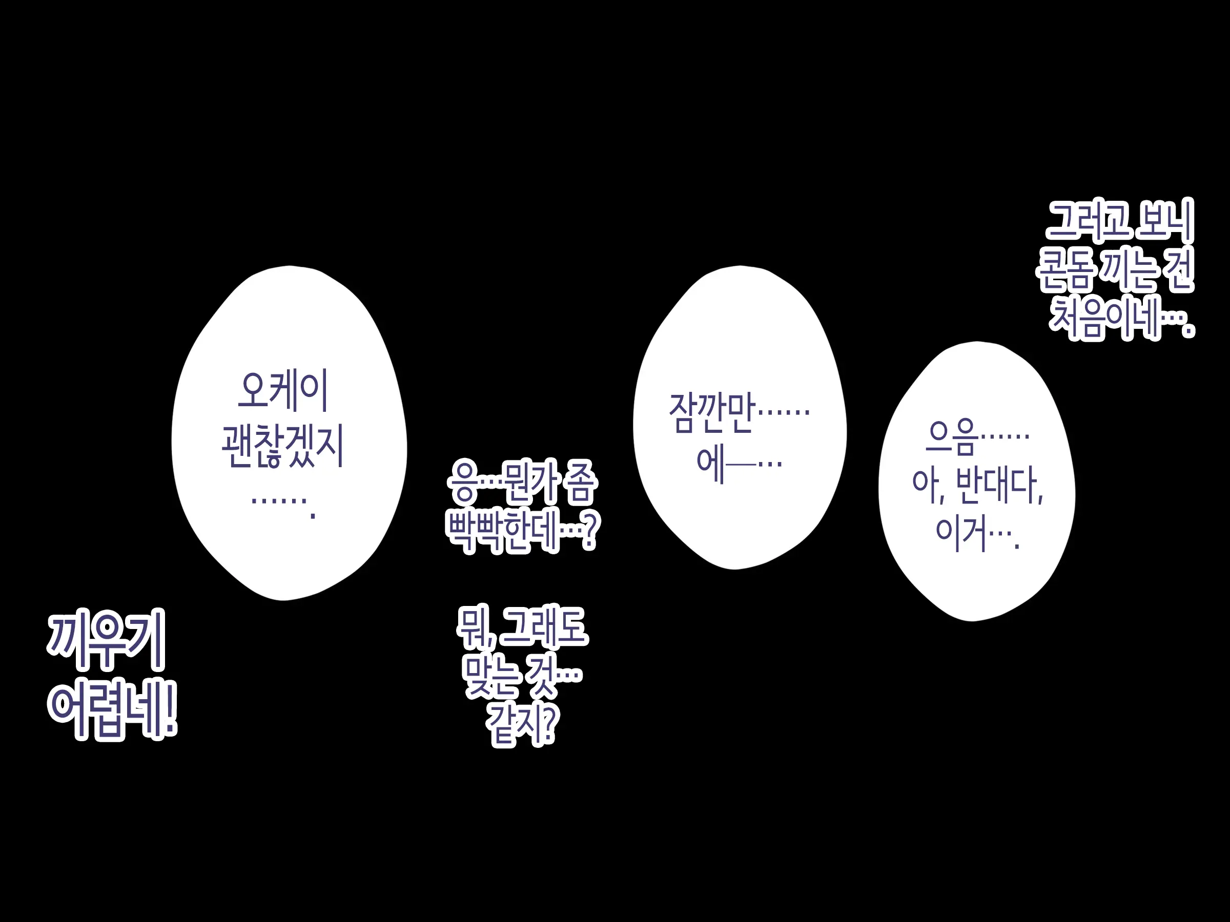 Class No Joshi To SeFri Ni Naru Hanashi | 같은 반 여자와 섹프가 되는 이야기